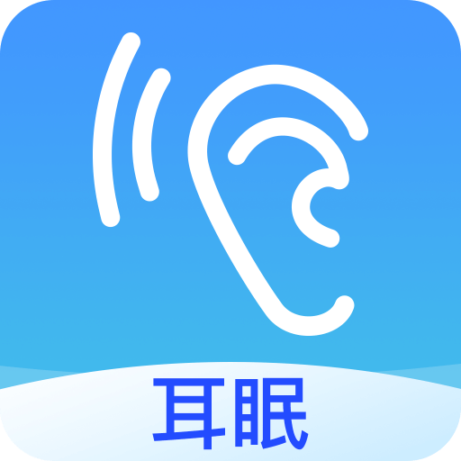 助眠音乐之家app