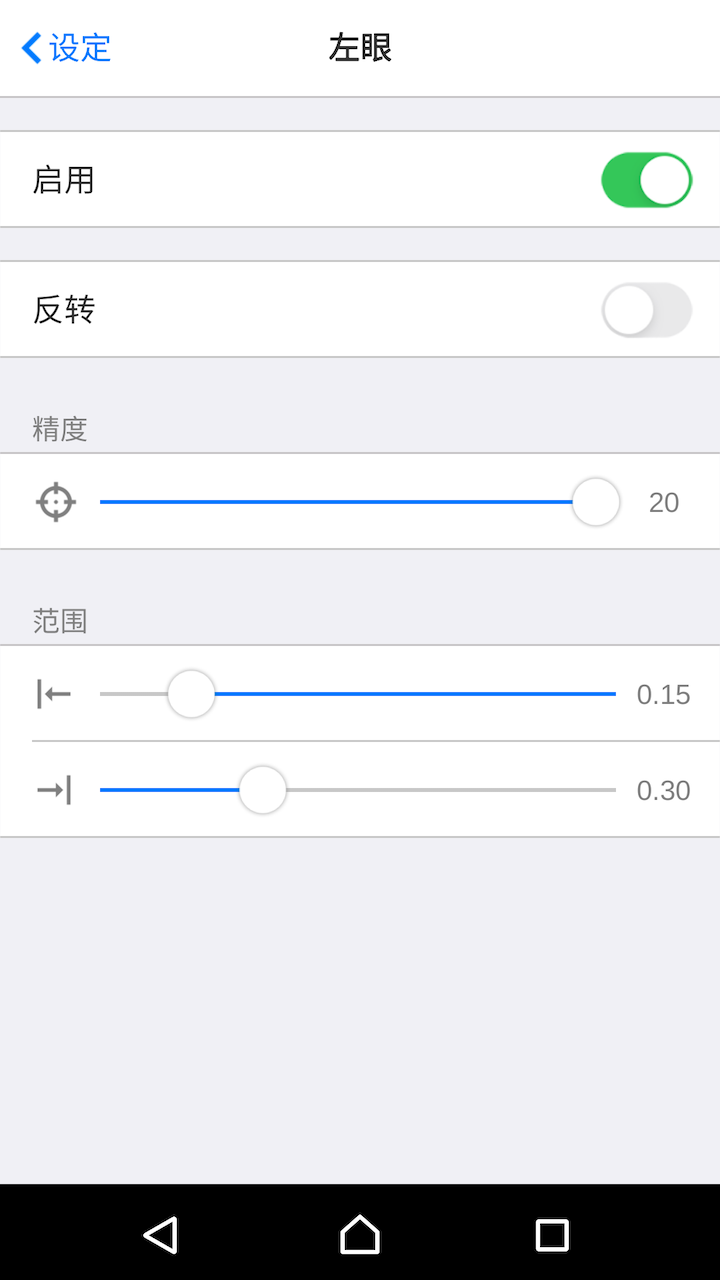 FaceTracker手机app截图