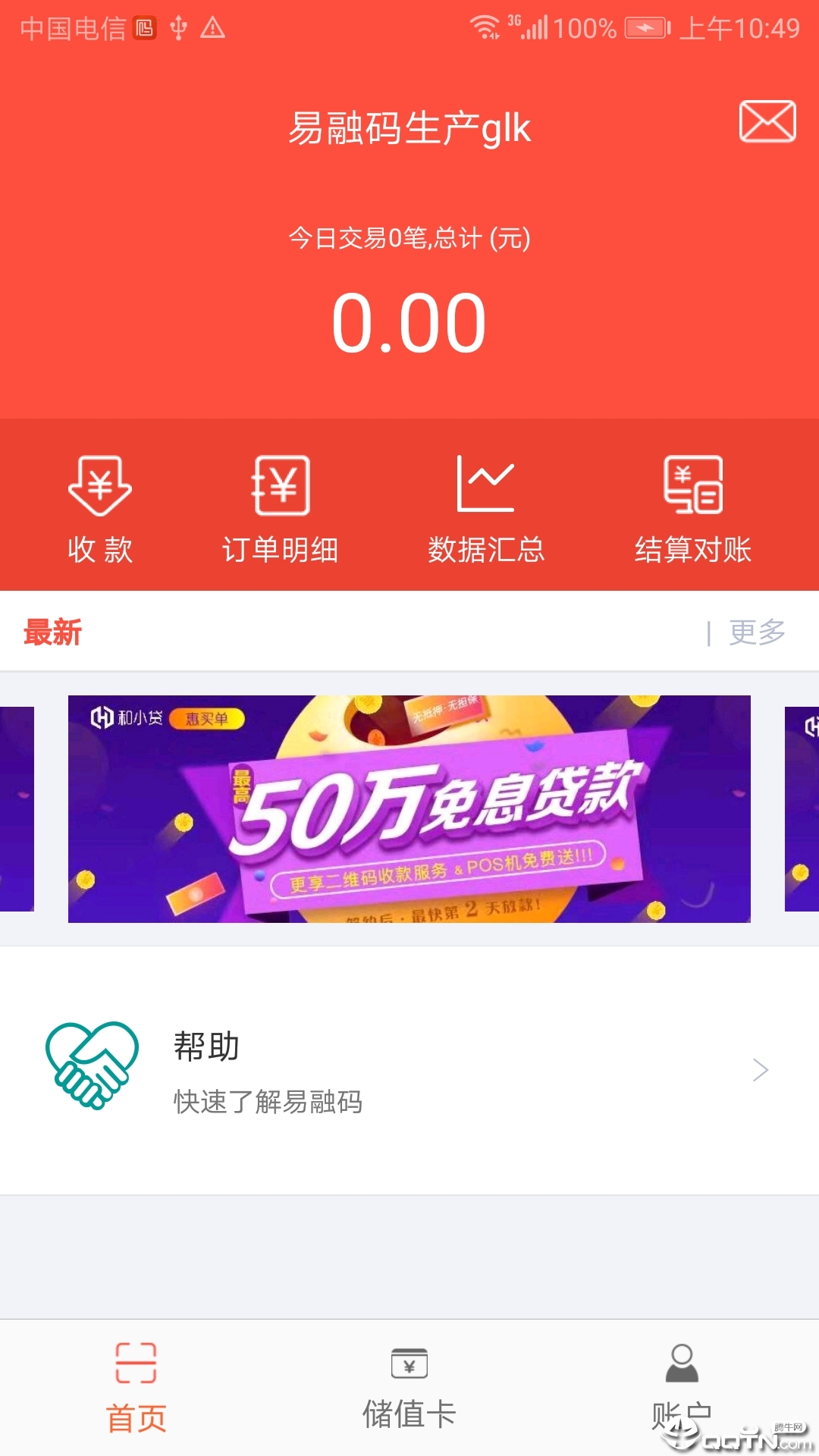 众维码截图