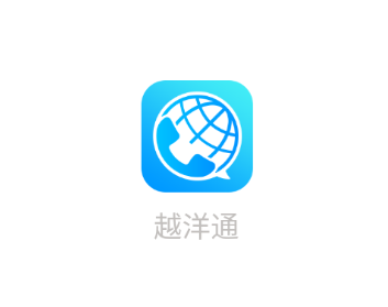 越洋通app