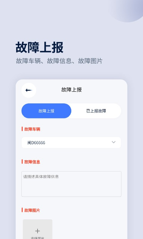 平通运输app截图