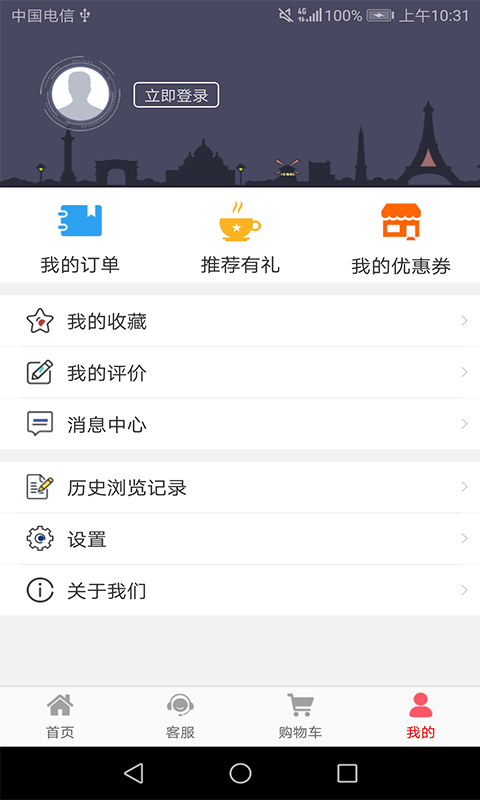 山东科技服务app截图