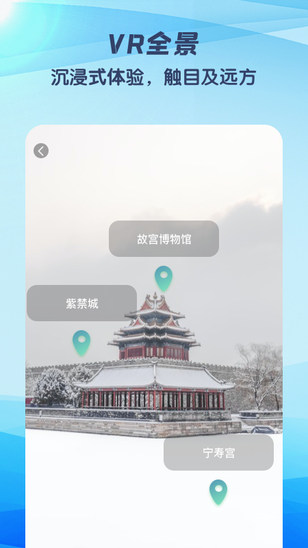 快看高清街景app截图