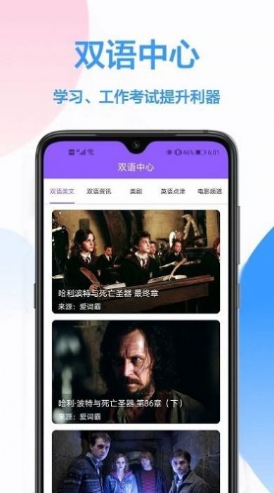 英译汉翻译app截图