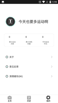 北京体育app截图