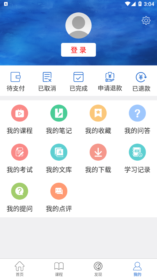 心理学教育网app截图