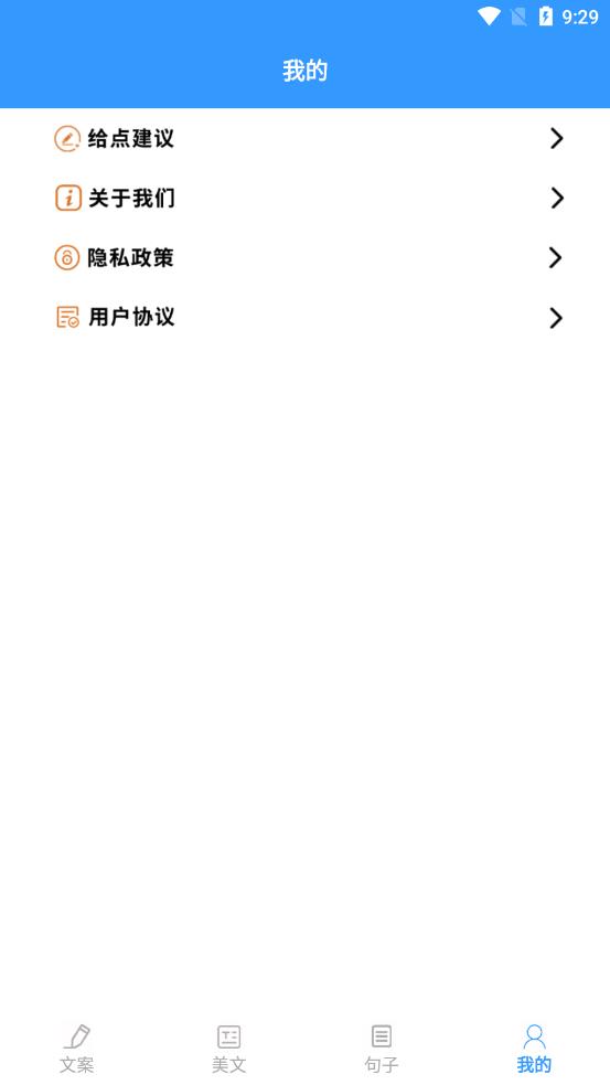 海棠文学城app截图