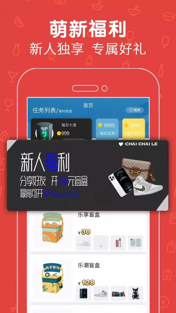 拆拆乐app截图