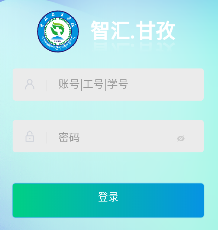 甘孜卫生学校app