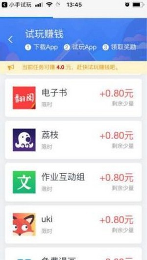 红包来袭app截图