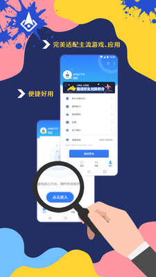 火箭云虚拟机app截图