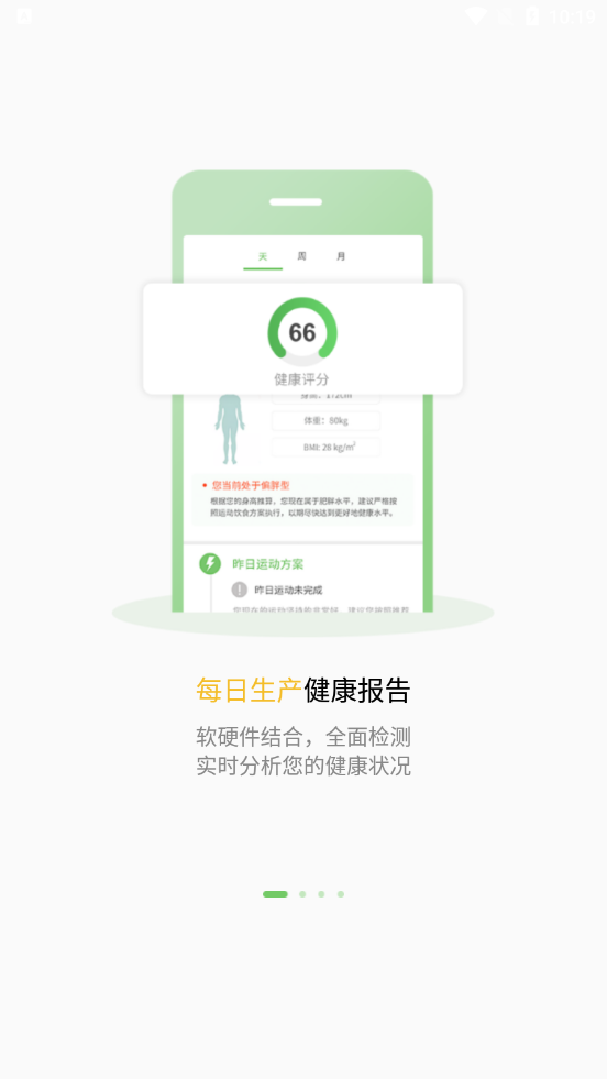 杏慈健康app截图