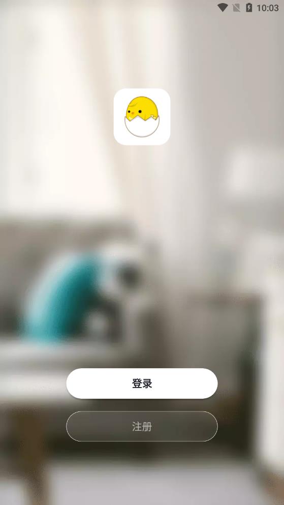 智能云孵化器app截图