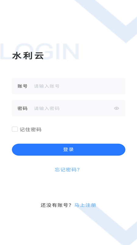 水利云app截图