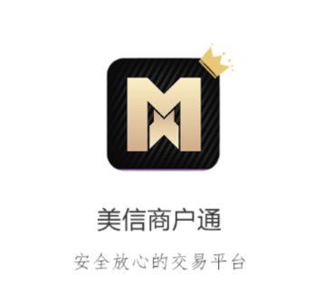 美信商户通app下载