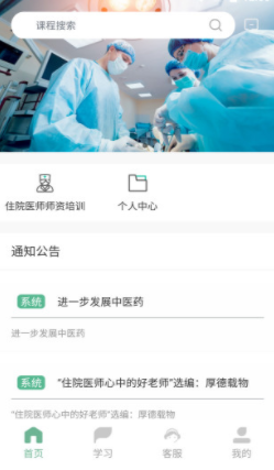 医教网app