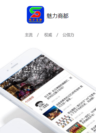 魅力商都app