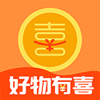 好物有喜app