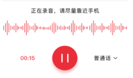 语音大师app