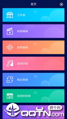 超级音乐编辑器app截图