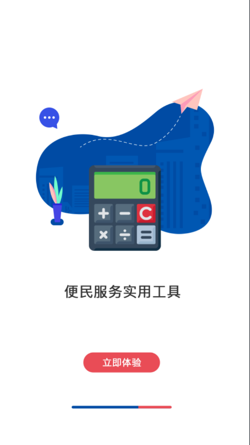 包钢住房公积金app截图