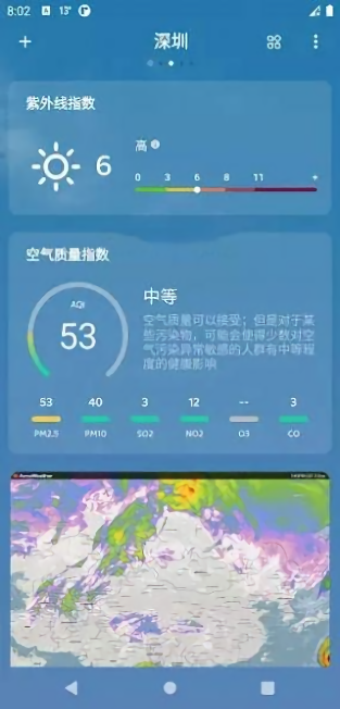 嘀嗒天气（Dida Weather）app截图