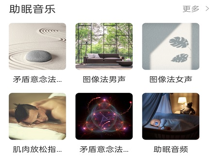 绵羊睡眠