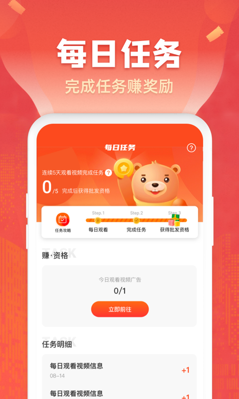 瑞达商城app截图