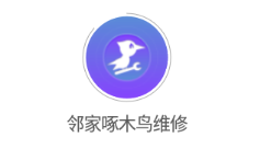 邻家啄木鸟维修app