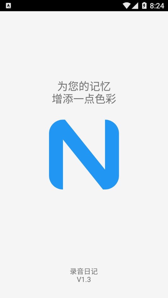 录音日记app截图