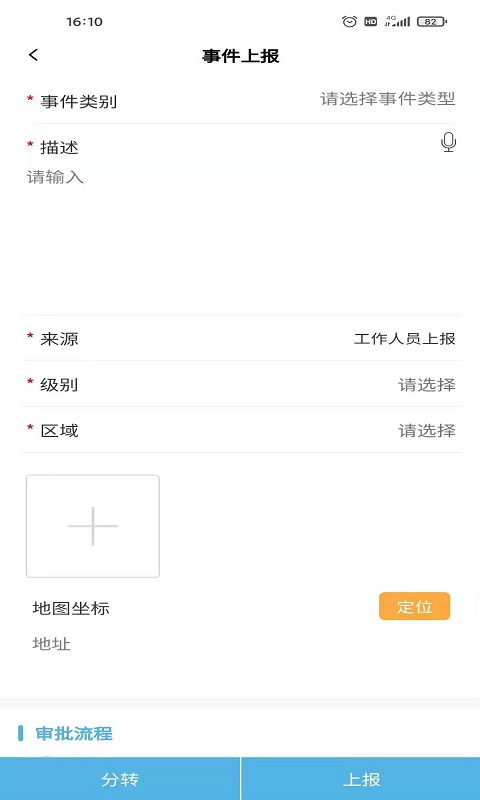 暖心舒兰app截图