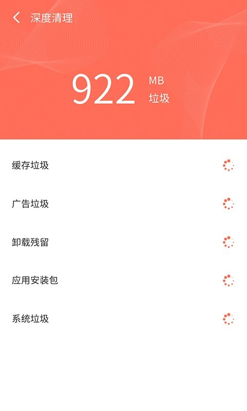 无线WIFI智能助手app截图