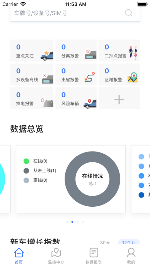 聚盛科技app截图