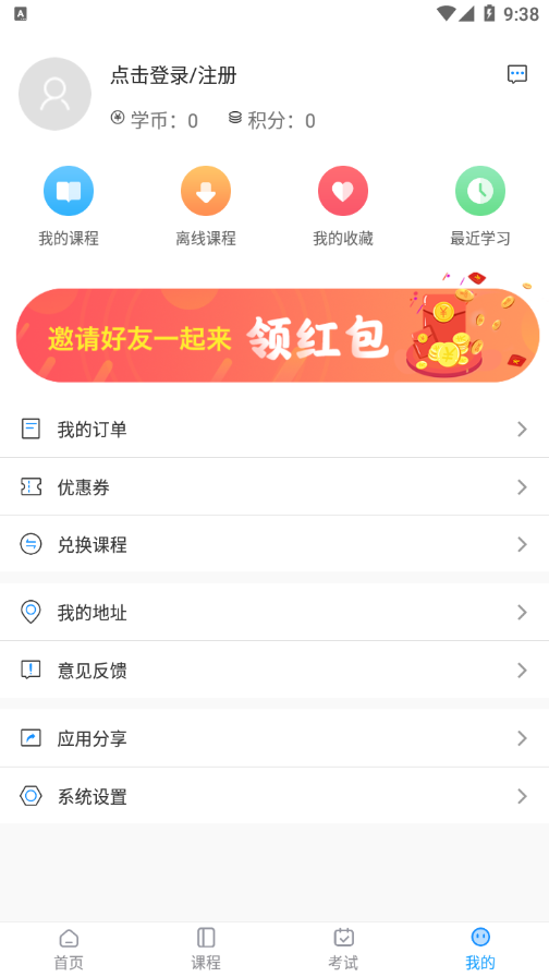 汇有健康app截图