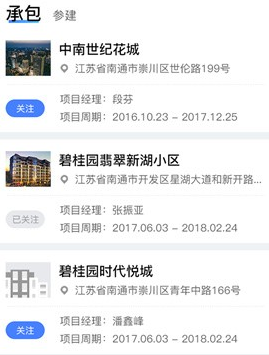 星云劳务通企业端app