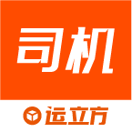 运立方司机app