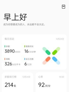 安馨健康app