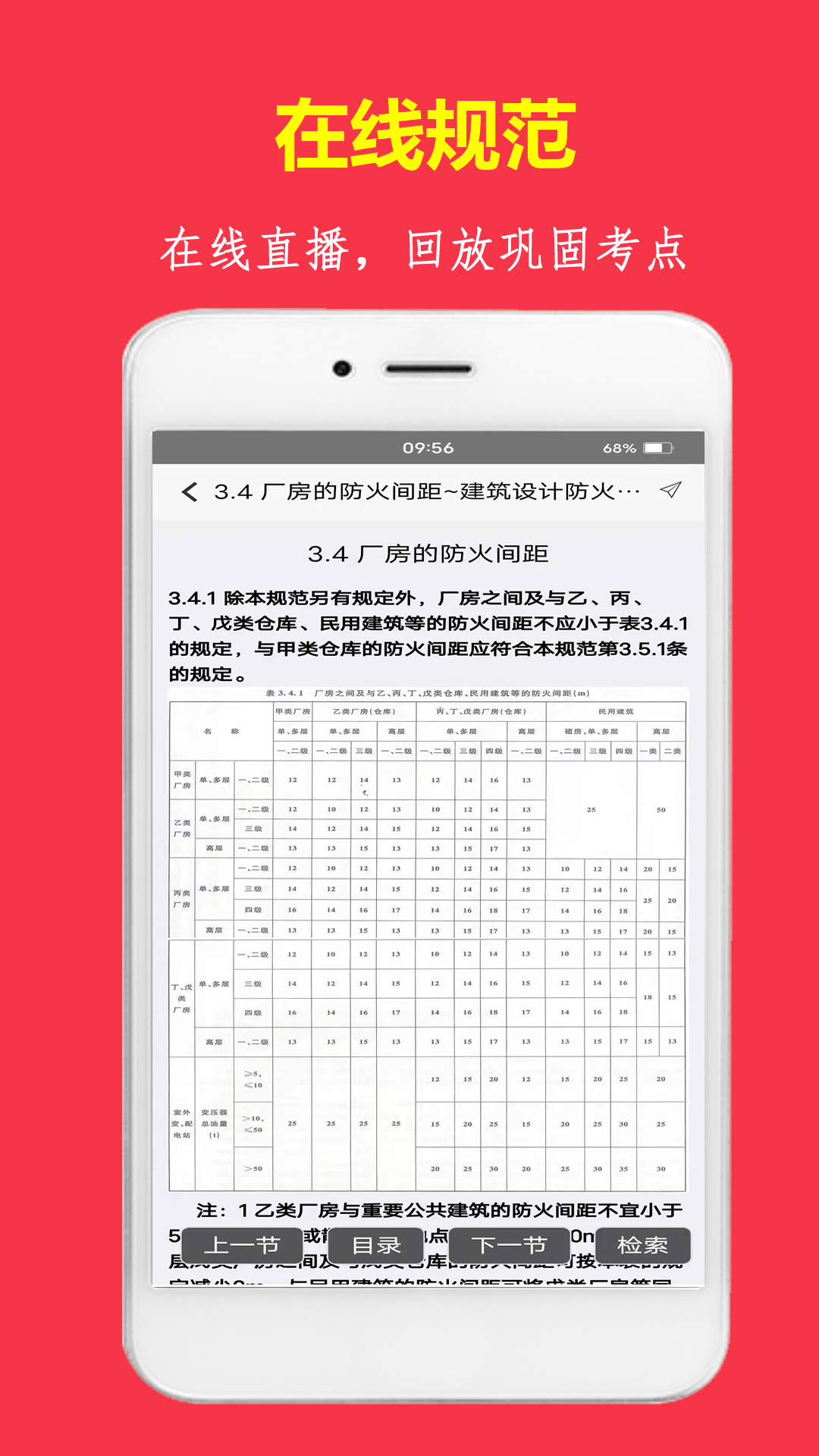 消题库app截图