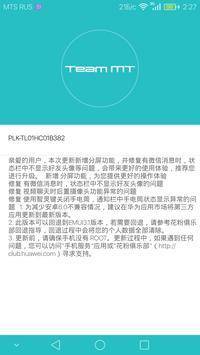 华为firmware finder（Firmware Finder for Huawei）中文版截图