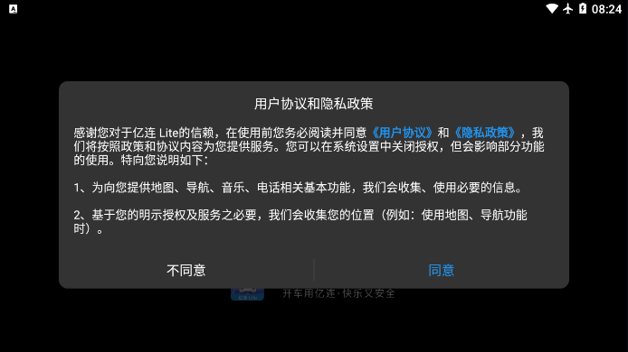 亿连Lite app截图