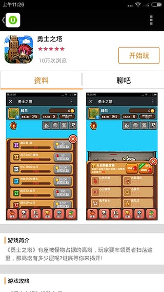 爱微游app官方下载截图