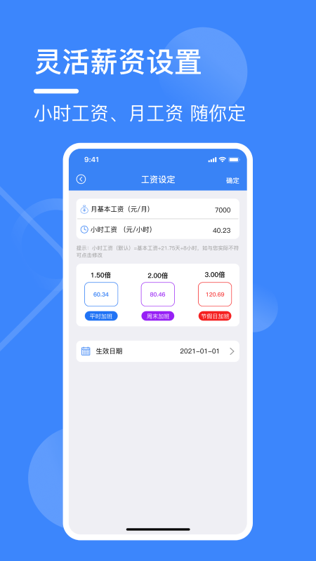 记工表app截图