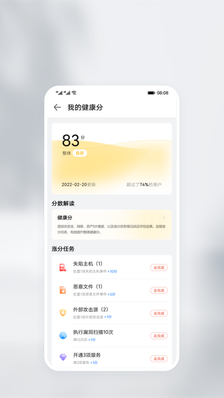 华为乾坤app截图