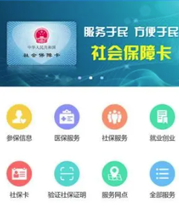 昆明人社通App下载