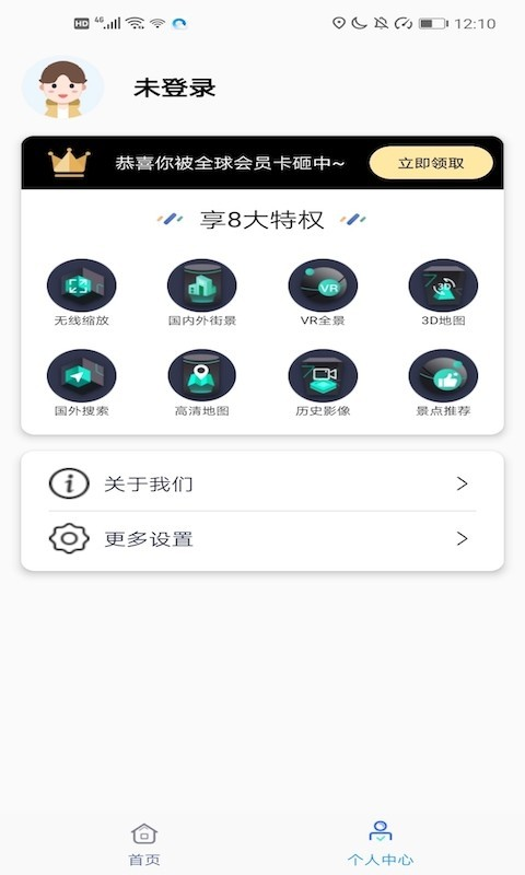 自由世界app截图