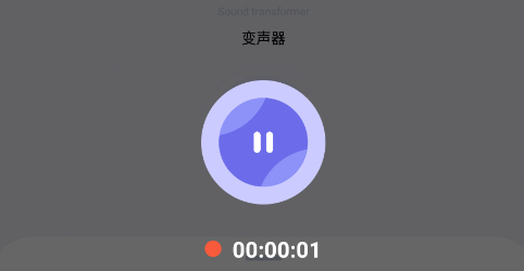 提提变声器