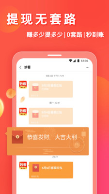 小狗赚钱app