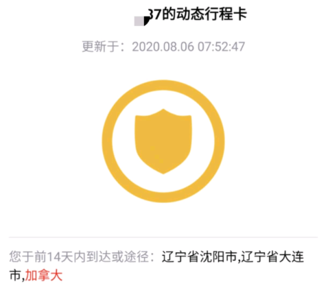 通信行程卡下载app