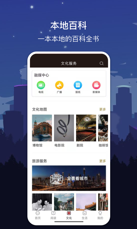 数字大连App截图