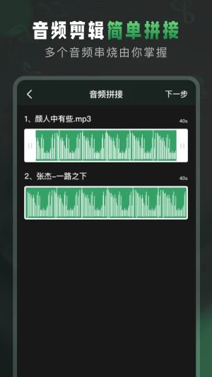 Au音频剪辑大师